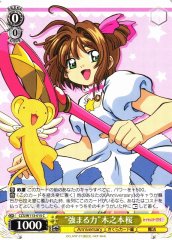 Weiss Schwarz CCS/W113-015 Strengthening Power Sakura Kinomoto C Cardcaptor Sakura