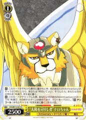 Weiss Schwarz CCS/W113-017 One Who Governs the Sun Kero chan C Cardcaptor Sakura