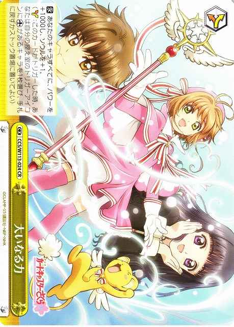 Weiss Schwarz CCS/W113-024 Great Power CR Cardcaptor Sakura
