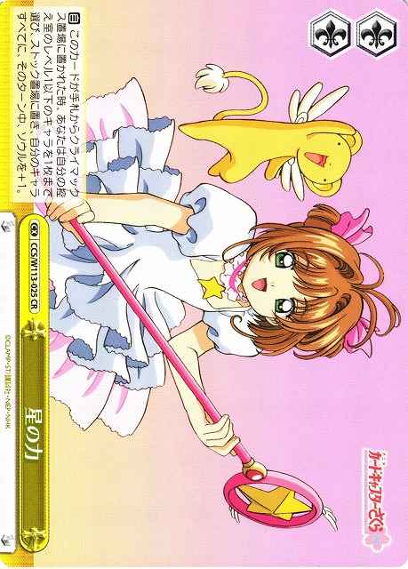 Weiss Schwarz CCS/W113-025 Power of Star CR Cardcaptor Sakura