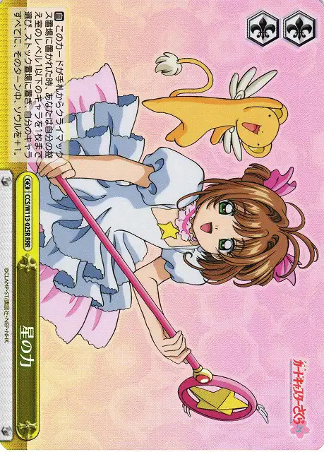 Weiss Schwarz CCS/W113-025R Power of Star RRR Cardcaptor Sakura