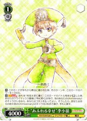 Weiss Schwarz CCS/W113-036 Overfilling Happiness Syaoran Li U Cardcaptor Sakura