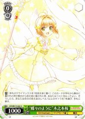 Weiss Schwarz CCS/W113-041 Like the Butterflies Sakura Kinomoto C Cardcaptor Sakura