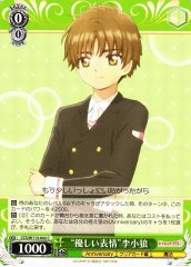 Weiss Schwarz CCS/W113-042 Gentle Expressions Syaoran Li C Cardcaptor Sakura