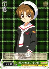 Weiss Schwarz CCS/W113-044 Sharp Gaze Syaoran Li C Cardcaptor Sakura