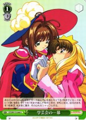Weiss Schwarz CCS/W113-046 Scene From the School Play U Cardcaptor Sakura
