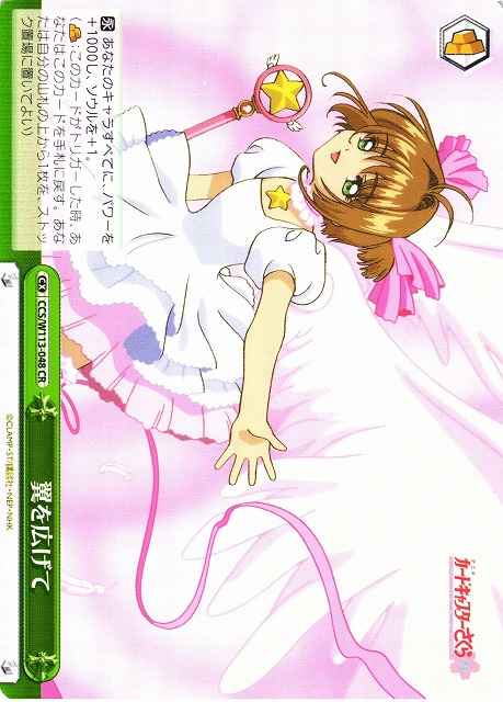 Weiss Schwarz CCS/W113-048 Spread Your Wings CR Cardcaptor Sakura