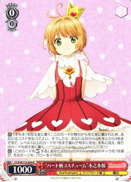 Weiss Schwarz CCS/W113-054 Heart Patterned Costume Sakura Kinomoto R Cardcaptor Sakura