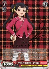 Weiss Schwarz CCS/W113-056SP Syaoran s Childhood Friend Meiling Li SP Cardcaptor Sakura [SIGNED]