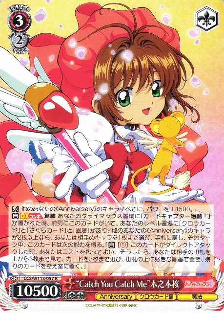 Weiss Schwarz CCS/W113-057 Catch You Catch Me Sakura Kinomoto R Cardcaptor Sakura