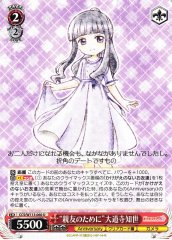 Weiss Schwarz CCS/W113-060 For Her Dear Friend Tomoyo Daidouji U Cardcaptor Sakura