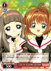 Weiss Schwarz CCS/W113-062 Until Now Sakura Kinomoto Tomoyo Daidouji C Cardcaptor Sakura