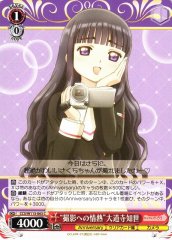 Weiss Schwarz CCS/W113-063 Passionate About Photography Tomoyo Daidouji C Cardcaptor Sakura