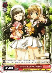 Weiss Schwarz CCS/W113-065 From Now On Sakura Kinomoto Tomoyo Daidouji C Cardcaptor Sakura