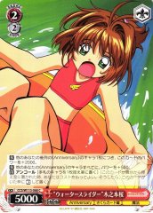Weiss Schwarz CCS/W113-068 Water Slide Sakura Kinomoto C Cardcaptor Sakura