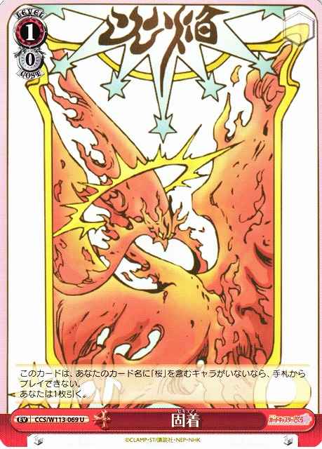 Weiss Schwarz CCS/W113-069 Secure U Cardcaptor Sakura