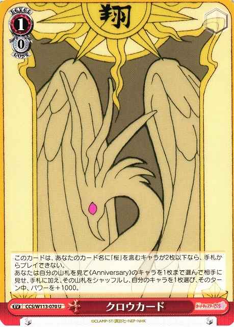 Weiss Schwarz CCS/W113-070 Clow U Cardcaptor Sakura