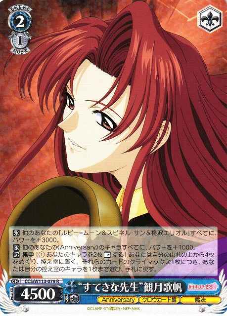 Weiss Schwarz CCS/W113-079 Wonderful Teacher Kaho Mizuki R Cardcaptor Sakura