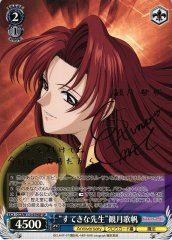 Weiss Schwarz CCS/W113-079SP Wonderful Teacher Kaho Mizuki SP Cardcaptor Sakura [SIGNED]