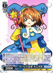 Weiss Schwarz CCS/W113-083 Sheep Watch Sakura Kinomoto U Cardcaptor Sakura