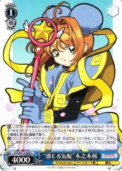 Weiss Schwarz CCS/W113-085 Sensing Presence Sakura Kinomoto U Cardcaptor Sakura