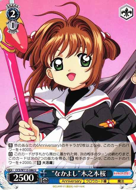Weiss Schwarz CCS/W113-086 Good Friends Sakura Kinomoto U Cardcaptor Sakura