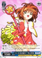 Weiss Schwarz CCS/W113-087 Cheering for You Sakura Kinomoto U Cardcaptor Sakura