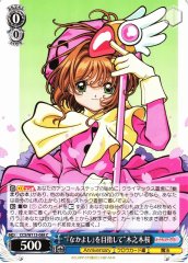 Weiss Schwarz CCS/W113-088 Aiming to Be Good Friends Sakura Kinomoto C Cardcaptor Sakura