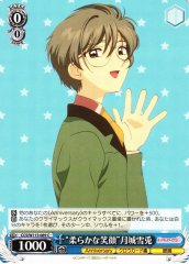 Weiss Schwarz CCS/W113-089 Gentile Smiles Yukito Tsukishiro C Cardcaptor Sakura