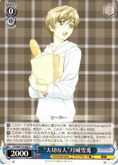 Weiss Schwarz CCS/W113-092 Precious Person Yukito Tsukishiro C Cardcaptor Sakura