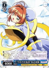 Weiss Schwarz CCS/W113-094 Feeling Excited Sakura Kinomoto C Cardcaptor Sakura