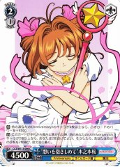 Weiss Schwarz CCS/W113-096 Holding Her Feelings Tight Sakura Kinomoto C Cardcaptor Sakura