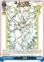 Weiss Schwarz CCS/W113-097 Secure U Cardcaptor Sakura