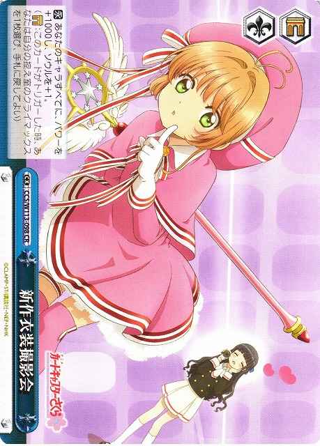Weiss Schwarz CCS/W113-098 New Outfit Photoshoot CR Cardcaptor Sakura