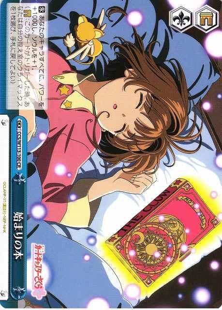 Weiss Schwarz CCS/W113-100 The Book That Started Everything CR Cardcaptor Sakura