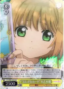 Weiss Schwarz CCS/W66-005S Mysterious Sakura Kinomoto SR Cardcaptor Sakura