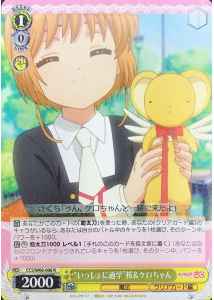 Weiss Schwarz CCS/W66-006 Communicating Together Sakura Kero chan R Cardcaptor Sakura