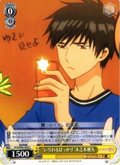 Weiss Schwarz CCS/W66-009 Just a Meanie Touya Kinomoto U Cardcaptor Sakura
