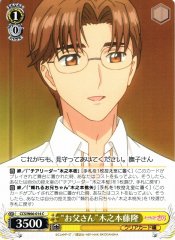 Weiss Schwarz CCS/W66-014 Father Fujitaka Kinomoto C Cardcaptor Sakura