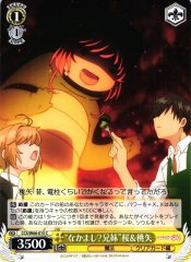 Weiss Schwarz CCS/W66-015 Good Friends Brother and Sister Sakura Touya C Cardcaptor Sakura