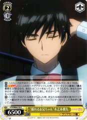 Weiss Schwarz CCS/W66-018 Reliable Brother Touya Kinomoto C Cardcaptor Sakura