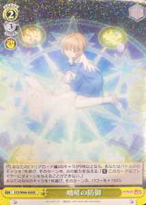 Weiss Schwarz CCS/W66-020 Instant Defense R Cardcaptor Sakura