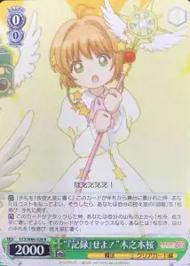 Weiss Schwarz CCS/W66-028 Record Sakura Kinomoto R Cardcaptor Sakura