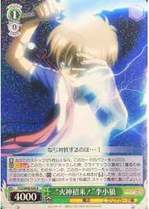 Weiss Schwarz CCS/W66-029 Fire God Come Forth Syaoran Li R Cardcaptor Sakura