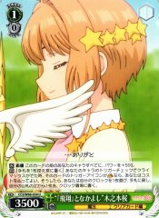 Weiss Schwarz CCS/W66-034 Good Friends with Flight Sakura Kinomoto U Cardcaptor Sakura
