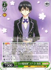 Weiss Schwarz CCS/W66-038 D Magician Yuna D Kaito U Cardcaptor Sakura