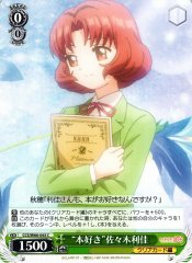 Weiss Schwarz CCS/W66-043 Book Lover Rika Sasaki C Cardcaptor Sakura