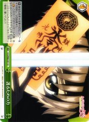 Weiss Schwarz CCS/W66-051 Power to Protect CC Cardcaptor Sakura