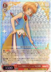 Weiss Schwarz CCS/W66-054S Swallow Tailed Coat Costume Sakura Kinomoto SR Cardcaptor Sakura