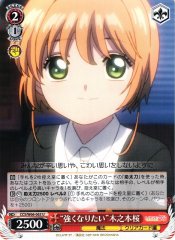 Weiss Schwarz CCS/W66-063 Desire to Become Stronger Sakura Kinomoto U Cardcaptor Sakura